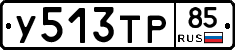 %D0%A3513%D0%A2%D0%A085
