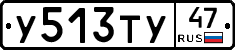 %D0%A3513%D0%A2%D0%A347