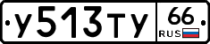 %D0%A3513%D0%A2%D0%A366