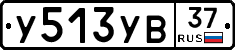 %D0%A3513%D0%A3%D0%9237