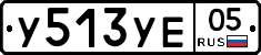 %D0%A3513%D0%A3%D0%9505