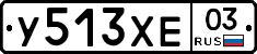 %D0%A3513%D0%A5%D0%9503