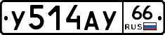 %D0%A3514%D0%90%D0%A366