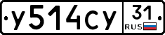 %D0%A3514%D0%A1%D0%A331