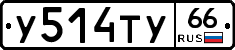 %D0%A3514%D0%A2%D0%A366