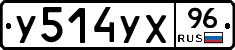 %D0%A3514%D0%A3%D0%A596