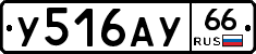 %D0%A3516%D0%90%D0%A366