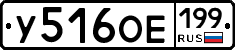 %D0%A3516%D0%9E%D0%95199