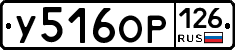 %D0%A3516%D0%9E%D0%A0126