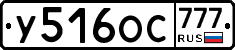%D0%A3516%D0%9E%D0%A1777