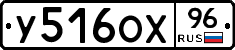 %D0%A3516%D0%9E%D0%A596