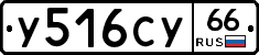 %D0%A3516%D0%A1%D0%A366