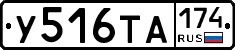 %D0%A3516%D0%A2%D0%90174