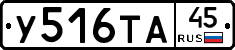 %D0%A3516%D0%A2%D0%9045