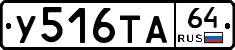%D0%A3516%D0%A2%D0%9064