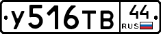 %D0%A3516%D0%A2%D0%9244