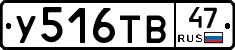 %D0%A3516%D0%A2%D0%9247