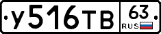 %D0%A3516%D0%A2%D0%9263
