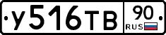 %D0%A3516%D0%A2%D0%9290