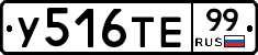 %D0%A3516%D0%A2%D0%9599