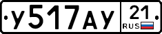 %D0%A3517%D0%90%D0%A321