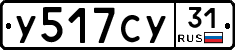 %D0%A3517%D0%A1%D0%A331