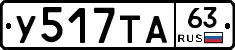 %D0%A3517%D0%A2%D0%9063