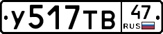 %D0%A3517%D0%A2%D0%9247