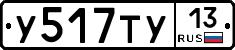 %D0%A3517%D0%A2%D0%A313