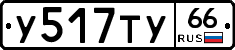 %D0%A3517%D0%A2%D0%A366
