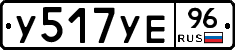 %D0%A3517%D0%A3%D0%9596