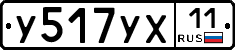 %D0%A3517%D0%A3%D0%A511