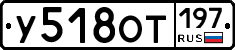 %D0%A3518%D0%9E%D0%A2197