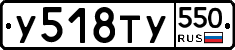 %D0%A3518%D0%A2%D0%A3550