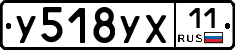 %D0%A3518%D0%A3%D0%A511