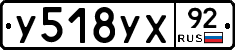 %D0%A3518%D0%A3%D0%A592