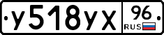 %D0%A3518%D0%A3%D0%A596