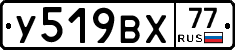 %D0%A3519%D0%92%D0%A577