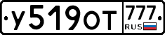 %D0%A3519%D0%9E%D0%A2777