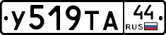 %D0%A3519%D0%A2%D0%9044