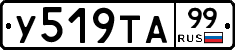 %D0%A3519%D0%A2%D0%9099