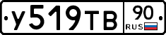 %D0%A3519%D0%A2%D0%9290