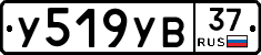 %D0%A3519%D0%A3%D0%9237