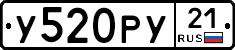 %D0%A3520%D0%A0%D0%A321