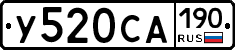 %D0%A3520%D0%A1%D0%90190