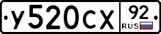 %D0%A3520%D0%A1%D0%A592