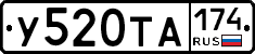 %D0%A3520%D0%A2%D0%90174