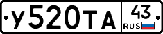%D0%A3520%D0%A2%D0%9043