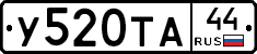 %D0%A3520%D0%A2%D0%9044