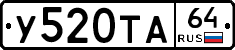 %D0%A3520%D0%A2%D0%9064